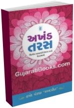 Akhand Taras Akhand Taras